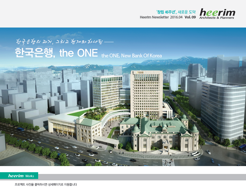 Heerim Newsletter