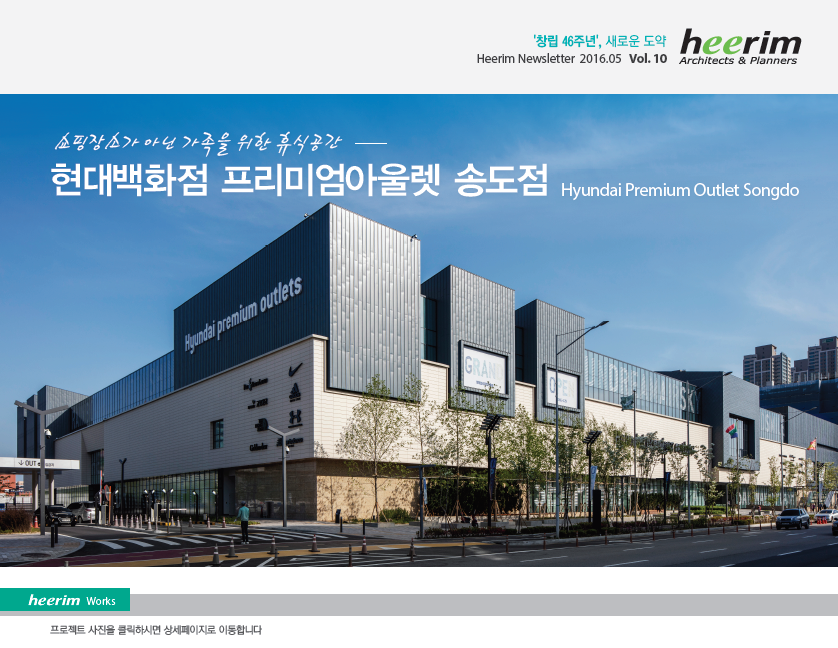 Heerim Newsletter