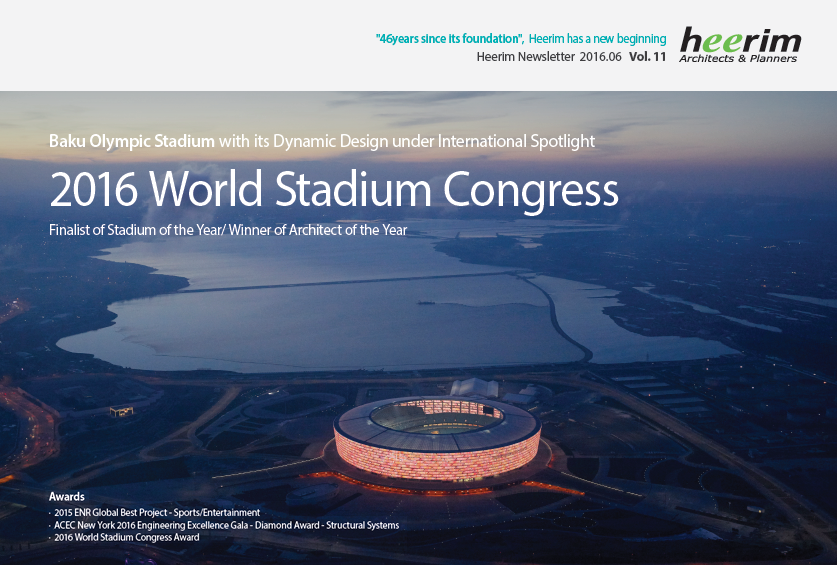 Heerim Newsletter