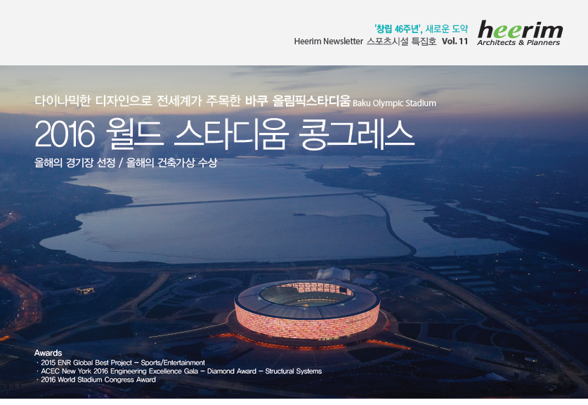 Heerim Newsletter