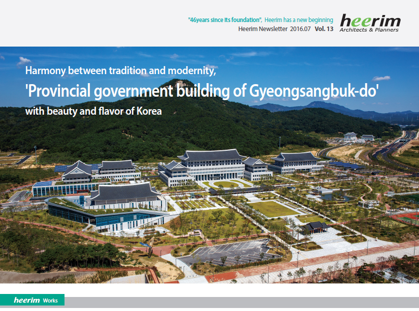 Heerim Newsletter