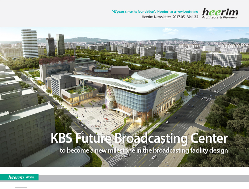 Heerim Newsletter