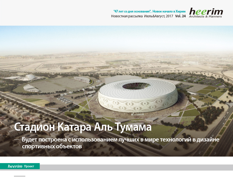 Heerim Newsletter