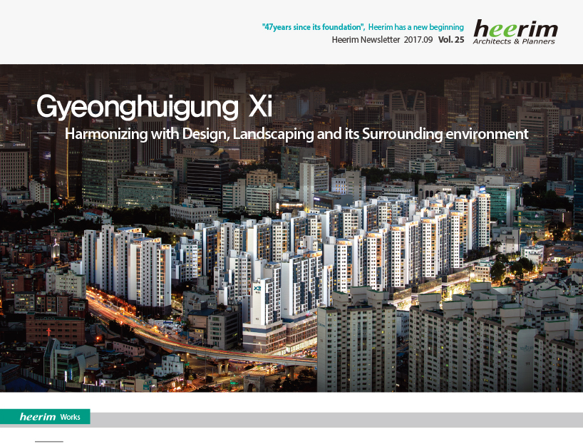 Heerim Newsletter