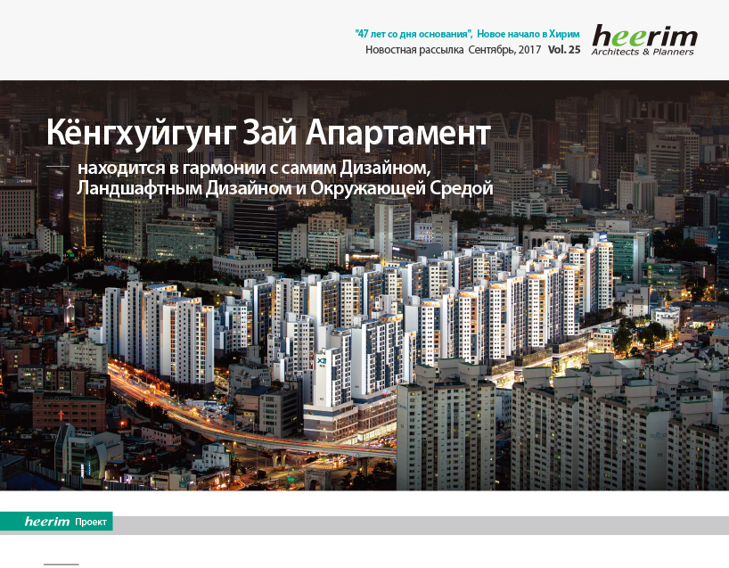 Heerim Newsletter