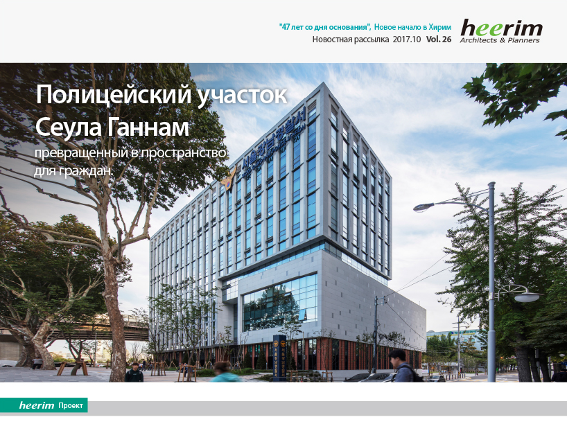 Heerim Newsletter