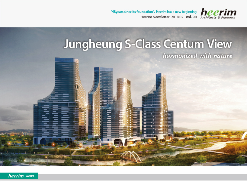 Heerim Newsletter