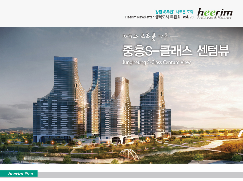 Heerim Newsletter