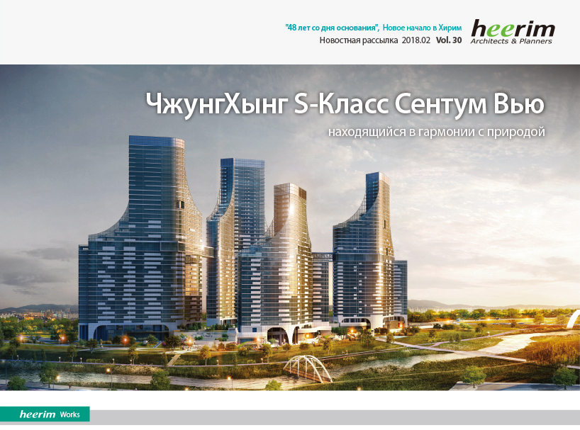 Heerim Newsletter