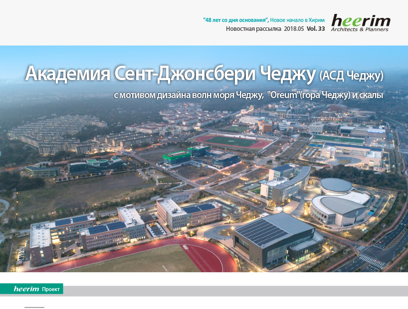 Heerim Newsletter