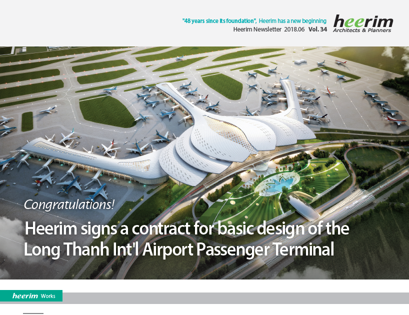 Heerim Newsletter