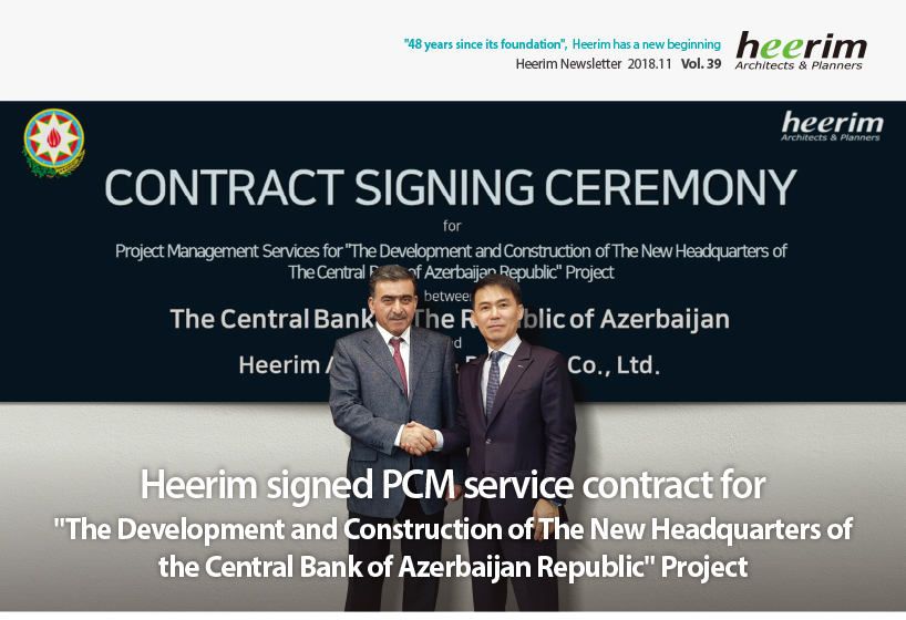 Heerim Newsletter