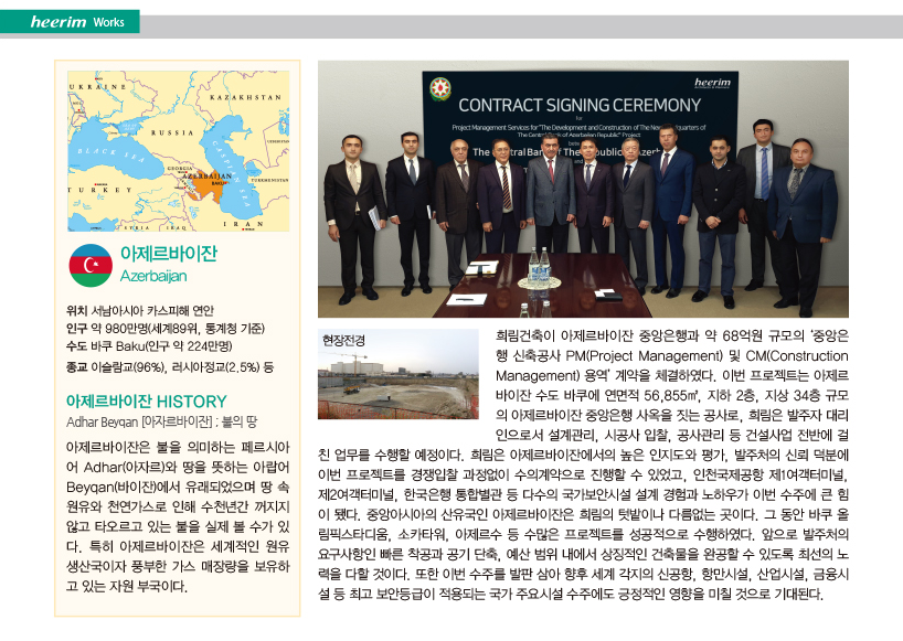 Heerim Newsletter
