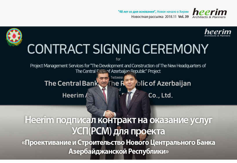Heerim Newsletter