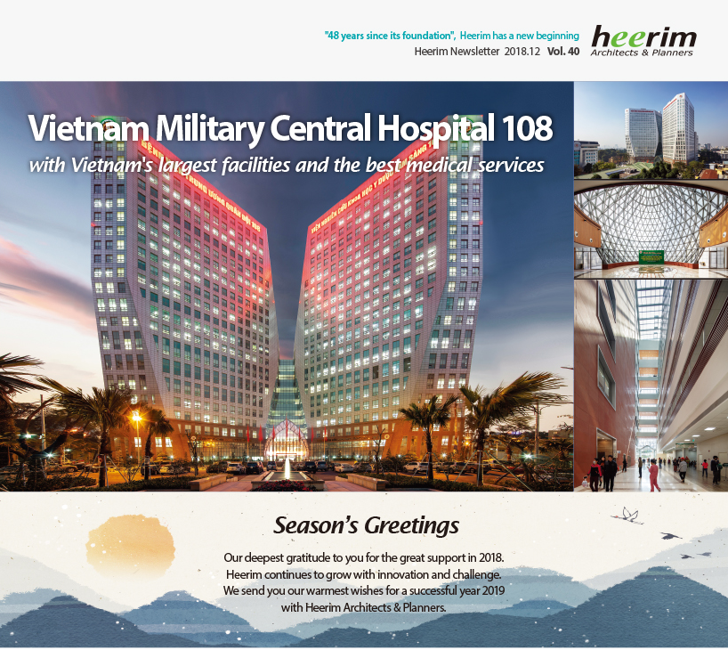 Heerim Newsletter