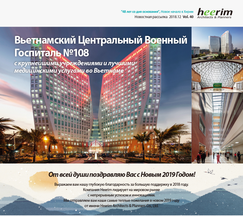 Heerim Newsletter