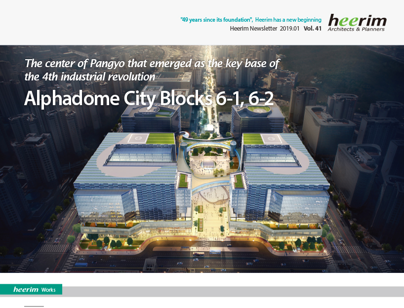 Heerim Newsletter