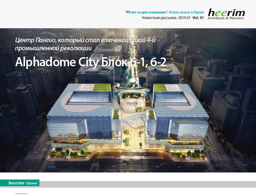 Heerim Newsletter