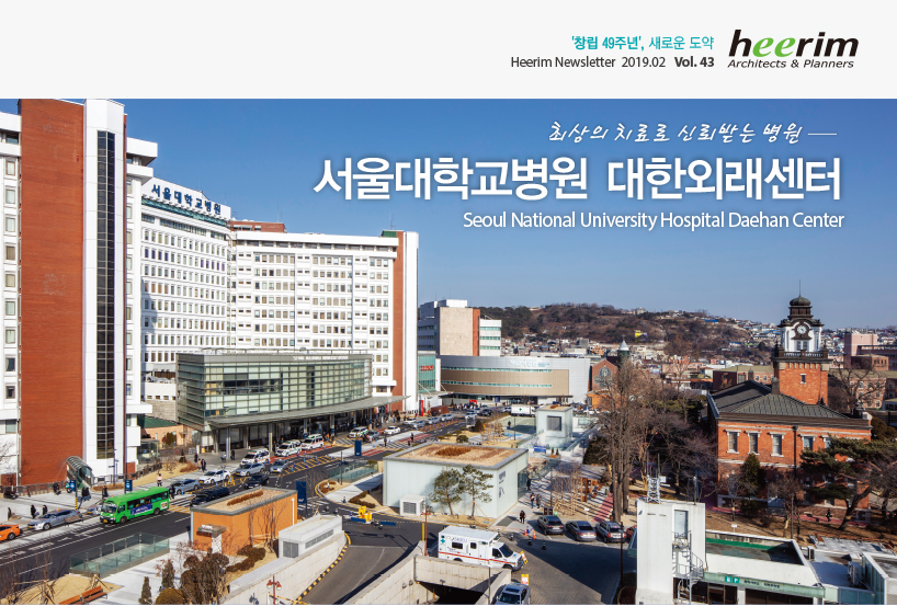 Heerim Newsletter