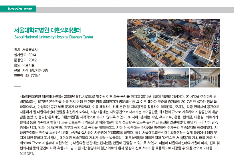 Heerim Newsletter