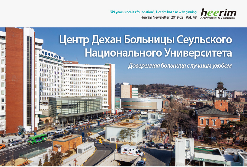 Heerim Newsletter