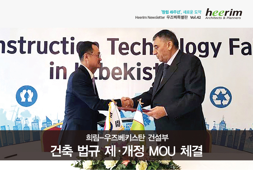 Heerim Newsletter