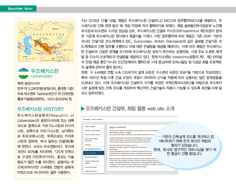 Heerim Newsletter