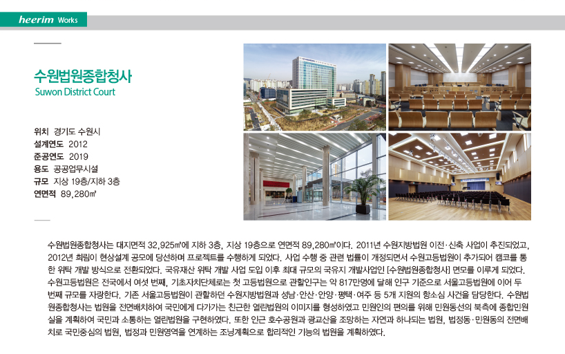 Heerim Newsletter