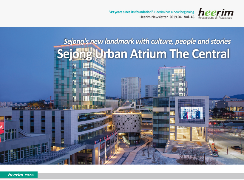 Heerim Newsletter