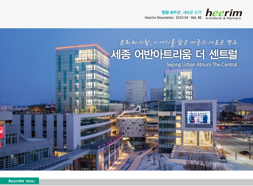 Heerim Newsletter