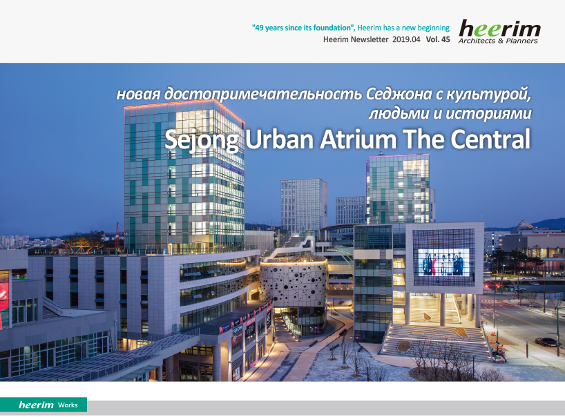 Heerim Newsletter