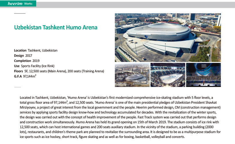 Heerim Newsletter