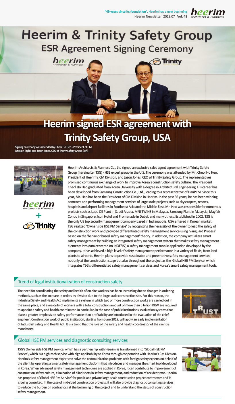 Heerim Newsletter