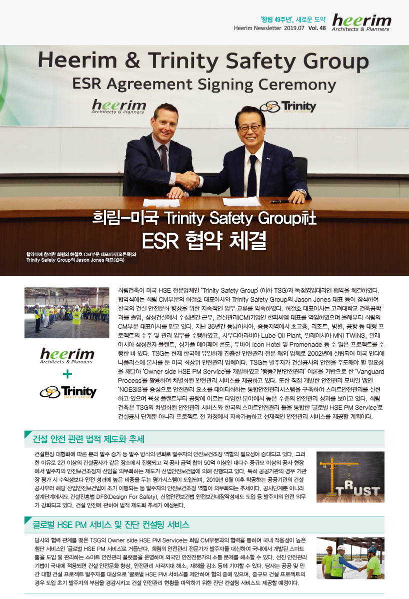 Heerim Newsletter
