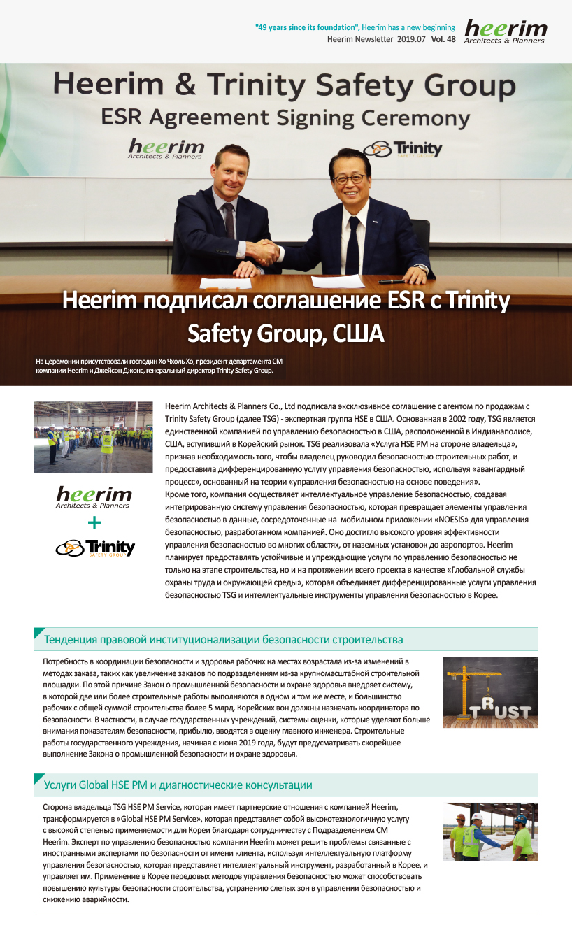 Heerim Newsletter