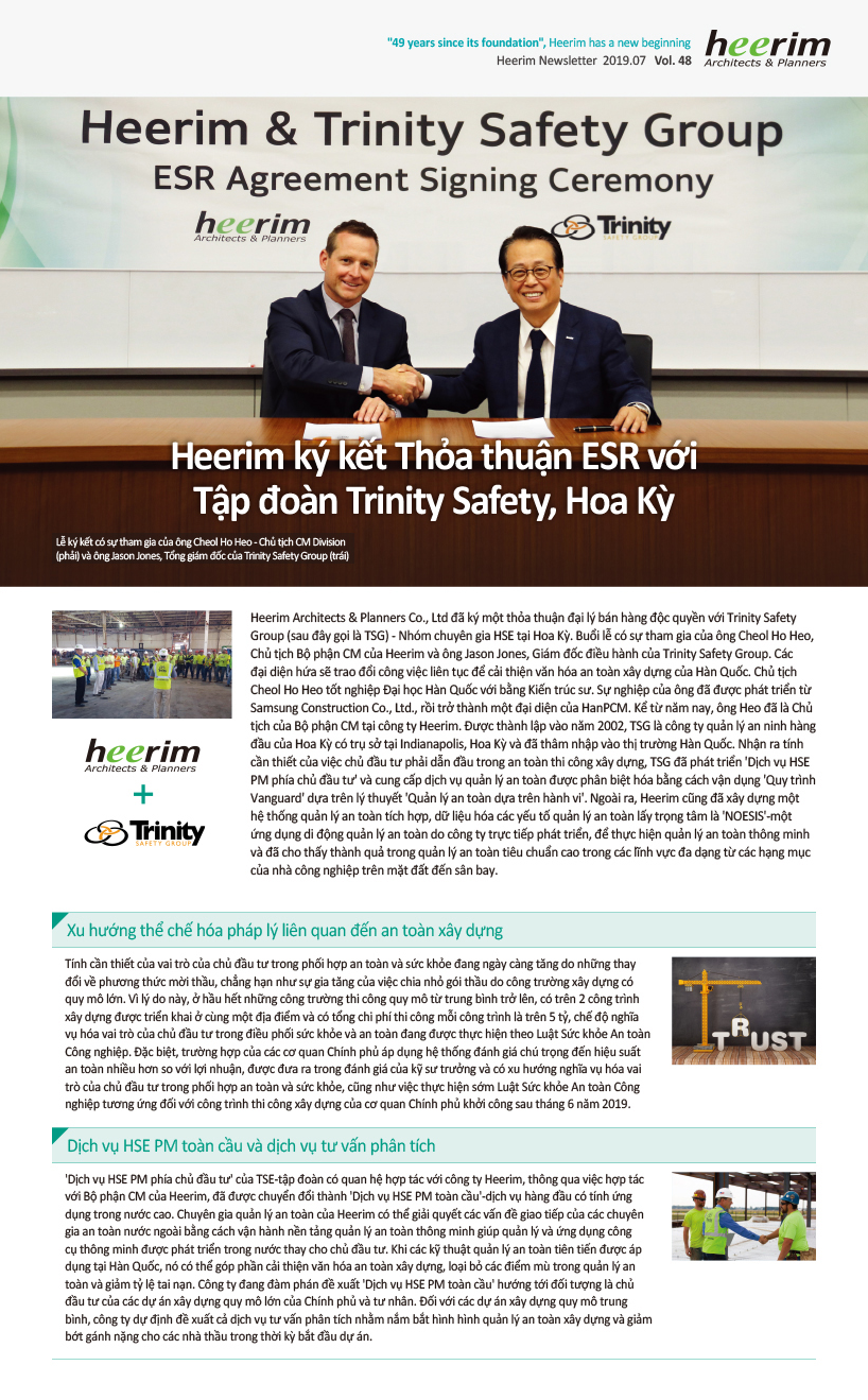 Heerim Newsletter