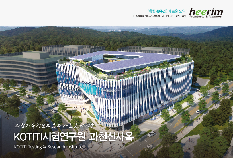 Heerim Newsletter