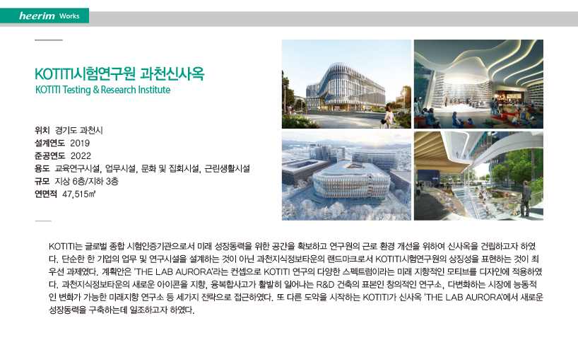 Heerim Newsletter