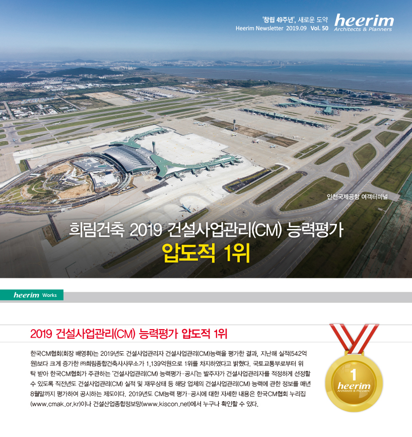 Heerim Newsletter
