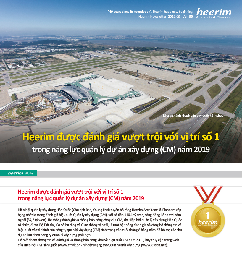 Heerim Newsletter
