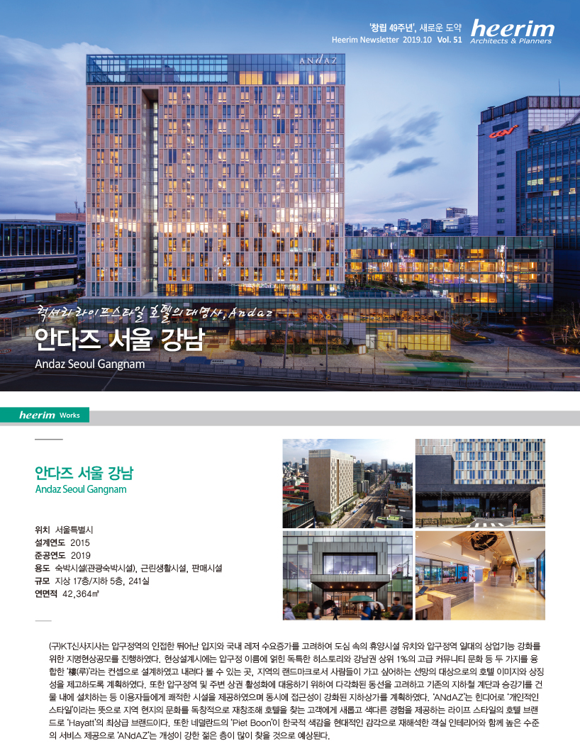 Heerim Newsletter