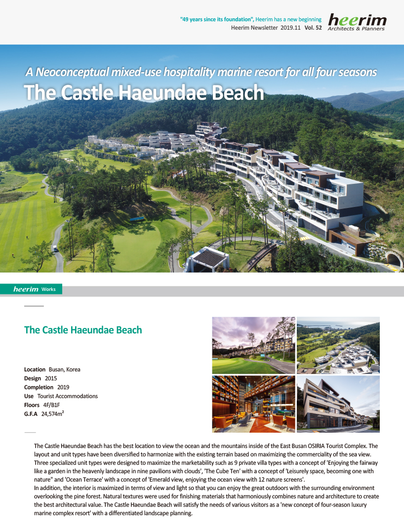 Heerim Newsletter
