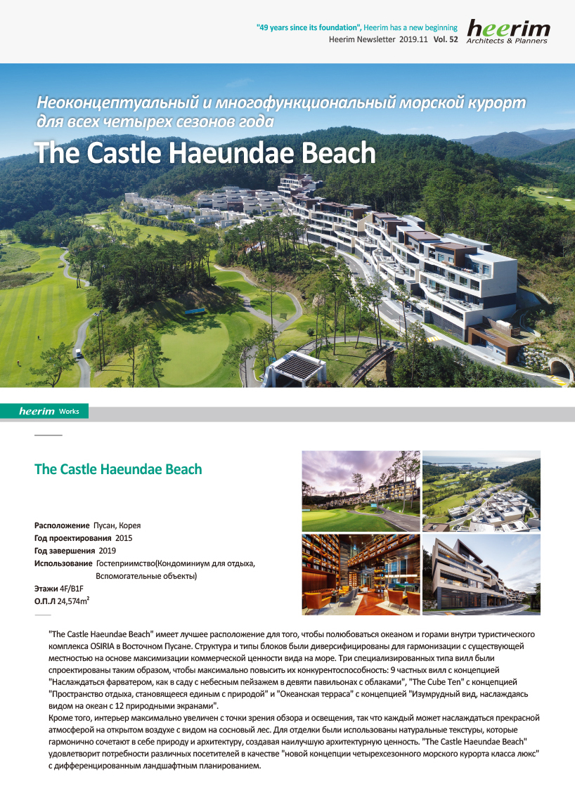 Heerim Newsletter