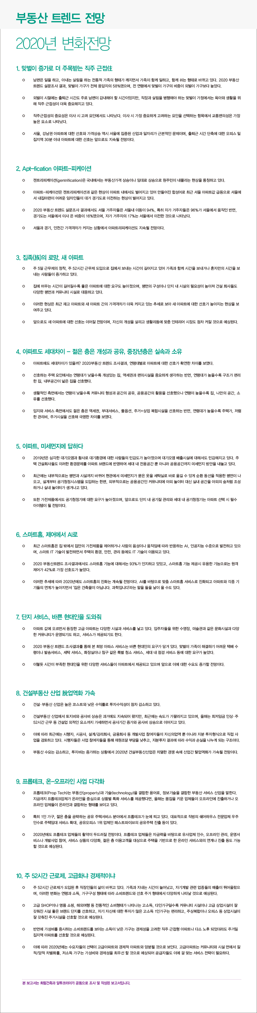 Heerim Newsletter