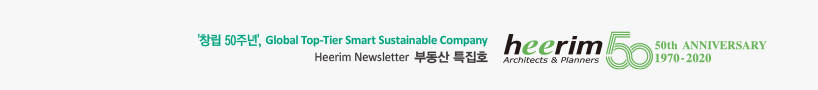 Heerim Newsletter