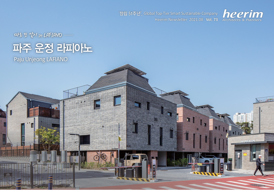 Heerim Newsletter