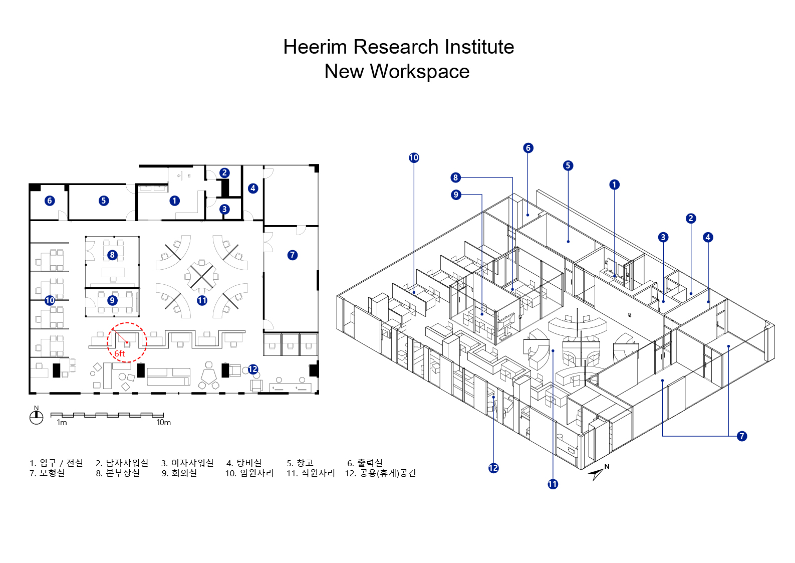 포스트펜데믹 건축: 건축연구소 리모델링을 통한 대응방안 연구 image