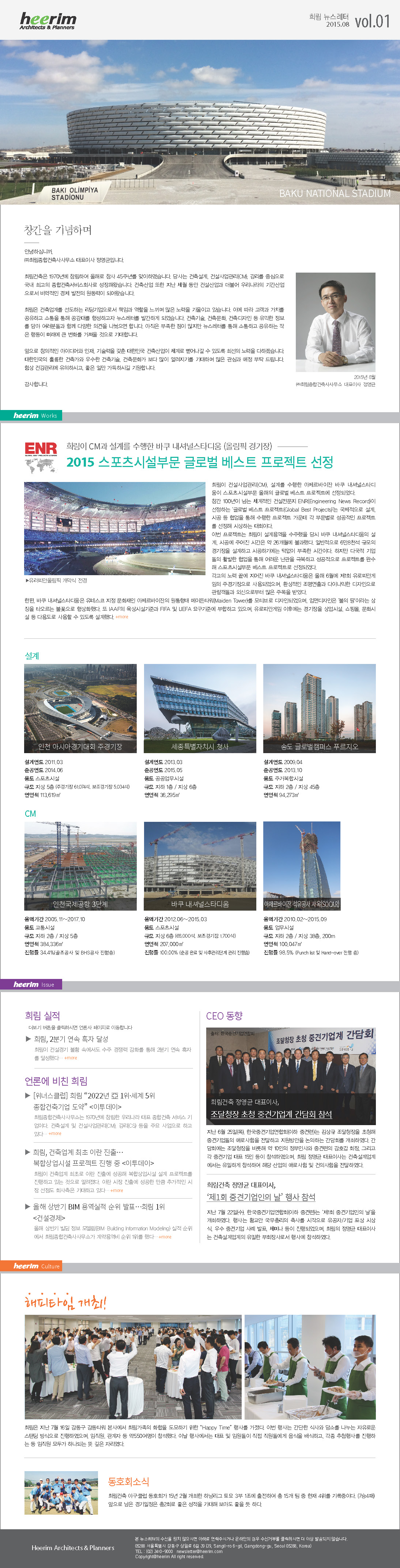 뉴스레터8월호(온라인)_국문.jpg