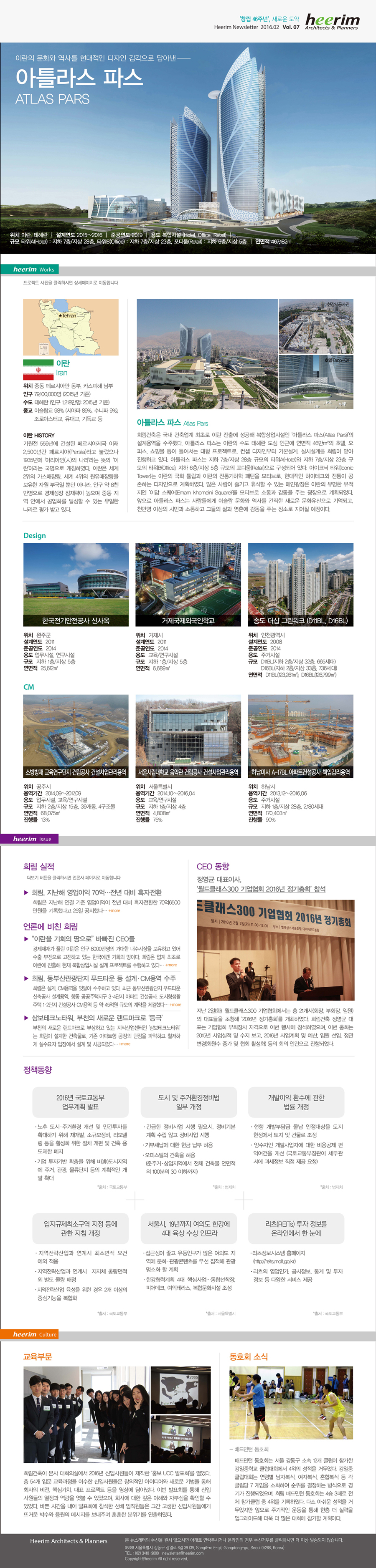 뉴스레터2월호(온라인)_국문.jpg
