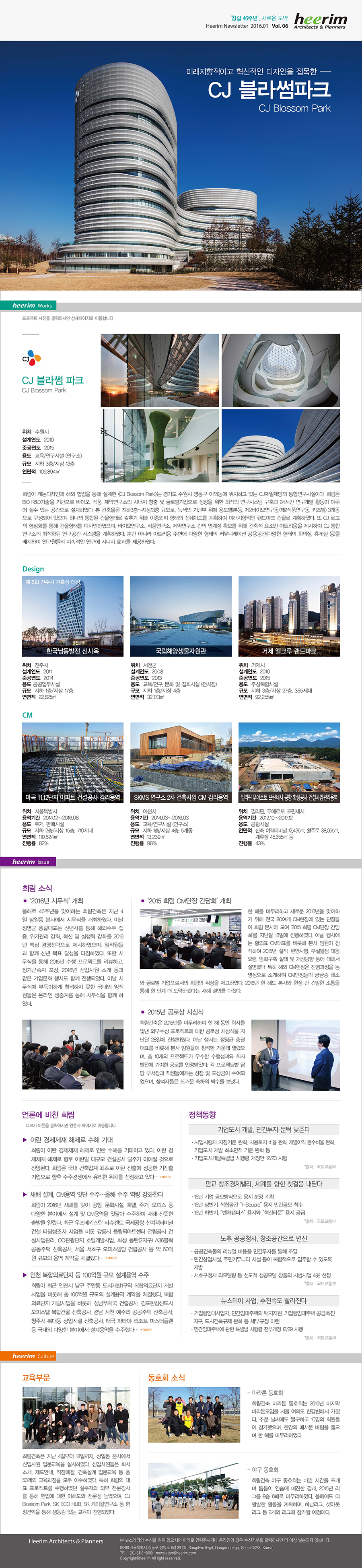 뉴스레터1월호(온라인)_국문.jpg